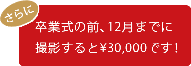 おすすめセット
