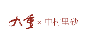 振袖レンタル|九重×中村里砂