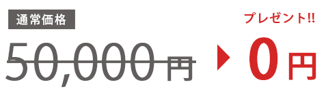 さらに出張撮影を申し込まれた方には!